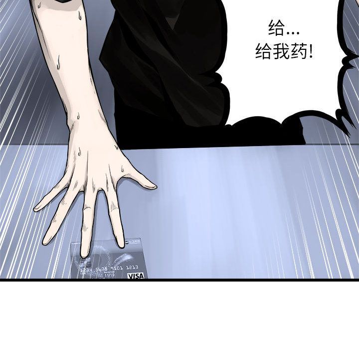 [韩国漫画] 她的召唤兽 奇幻,巨乳大奶#[75P]-41