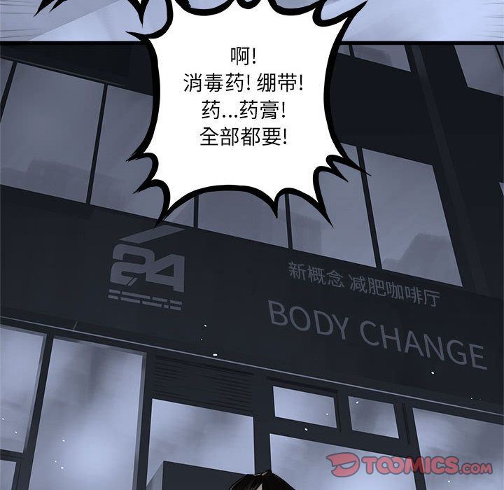 [韩国漫画] 她的召唤兽 奇幻,巨乳大奶#[75P]-44