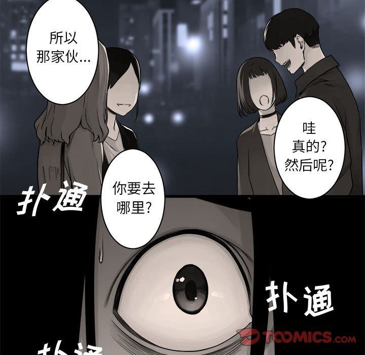 [韩国漫画] 她的召唤兽 奇幻,巨乳大奶#[75P]-54