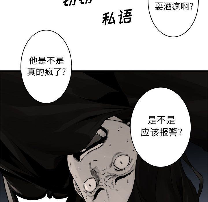 [韩国漫画] 她的召唤兽 奇幻,巨乳大奶#[75P]-65