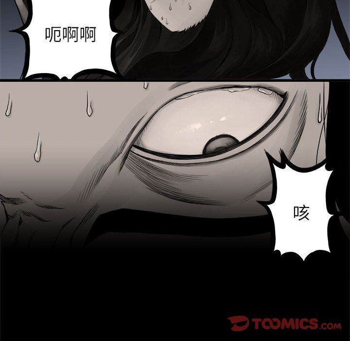 [韩国漫画] 她的召唤兽 奇幻,巨乳大奶#[75P]-66