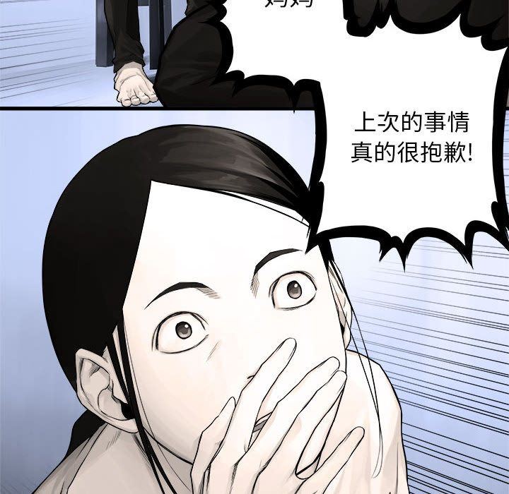 [韩国漫画] 她的召唤兽 奇幻,巨乳大奶#[75P]-7