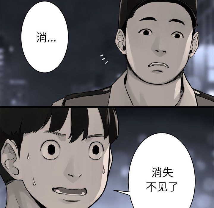 [韩国漫画] 她的召唤兽 奇幻,巨乳大奶#[75P]-71