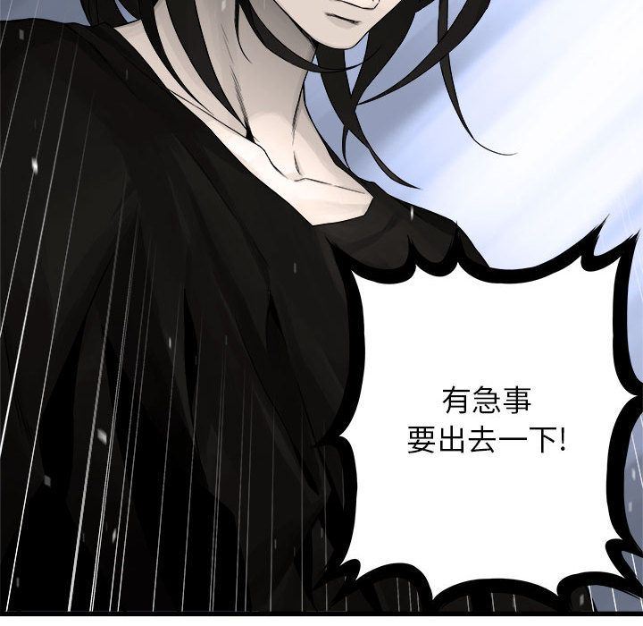 [韩国漫画] 她的召唤兽 奇幻,巨乳大奶#[75P]-9
