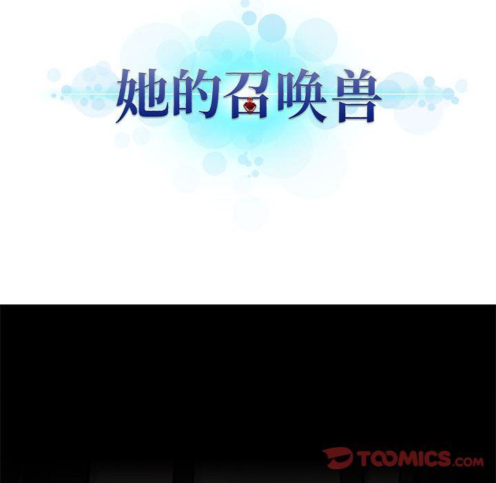 [韩国漫画] 她的召唤兽 奇幻,巨乳大奶#[83P]-16