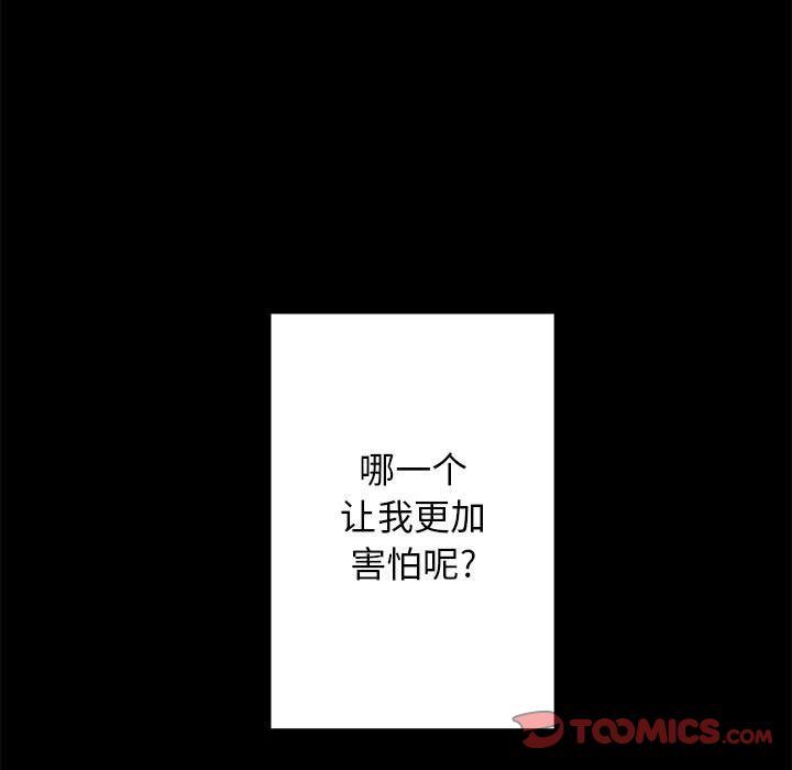 [韩国漫画] 她的召唤兽 奇幻,巨乳大奶#[83P]-20