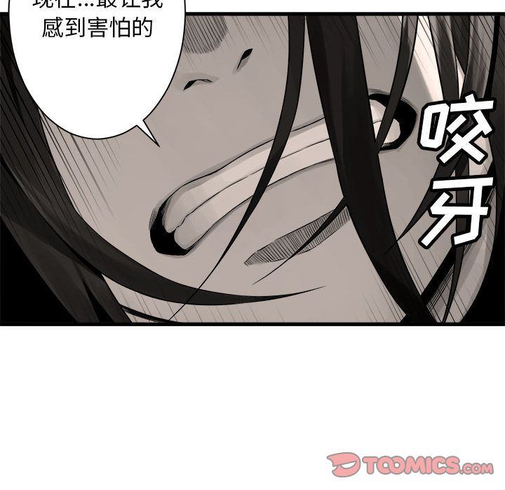 [韩国漫画] 她的召唤兽 奇幻,巨乳大奶#[83P]-24