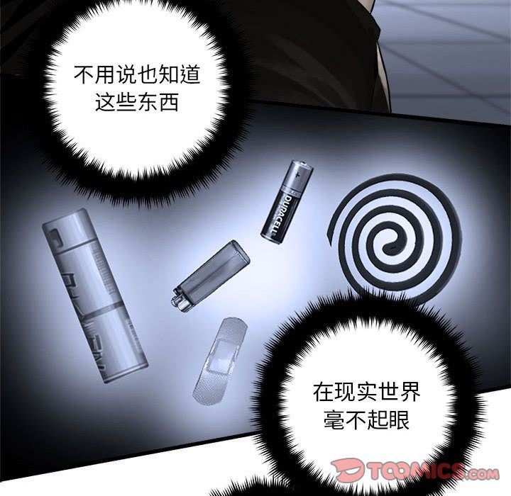 [韩国漫画] 她的召唤兽 奇幻,巨乳大奶#[83P]-34