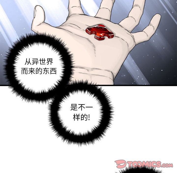 [韩国漫画] 她的召唤兽 奇幻,巨乳大奶#[83P]-36