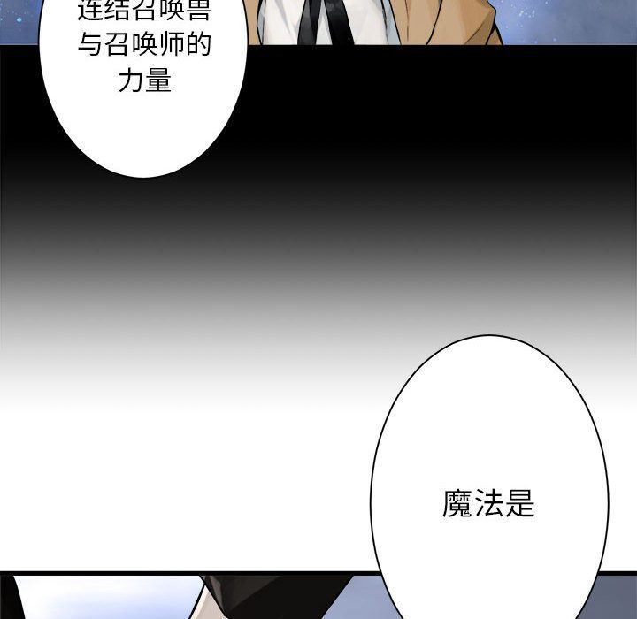 [韩国漫画] 她的召唤兽 奇幻,巨乳大奶#[83P]-39