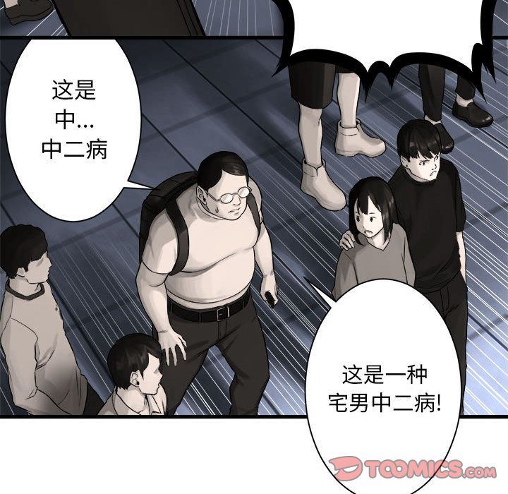 [韩国漫画] 她的召唤兽 奇幻,巨乳大奶#[83P]-52