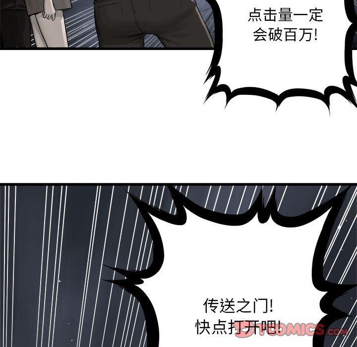 [韩国漫画] 她的召唤兽 奇幻,巨乳大奶#[83P]-54
