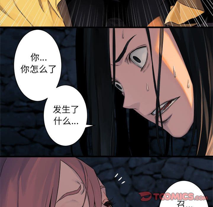[韩国漫画] 她的召唤兽 奇幻,巨乳大奶#[68P]-28