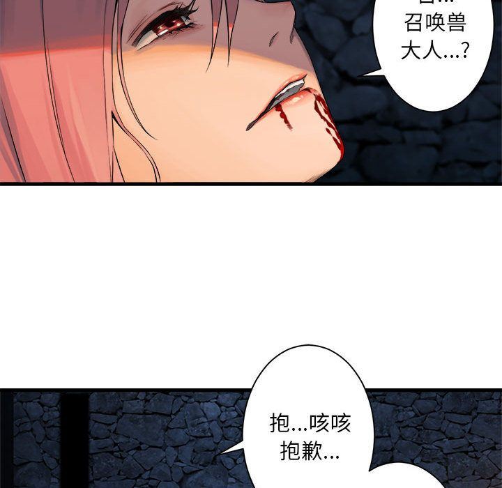 [韩国漫画] 她的召唤兽 奇幻,巨乳大奶#[68P]-29
