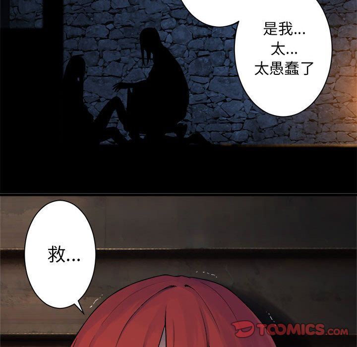 [韩国漫画] 她的召唤兽 奇幻,巨乳大奶#[68P]-30