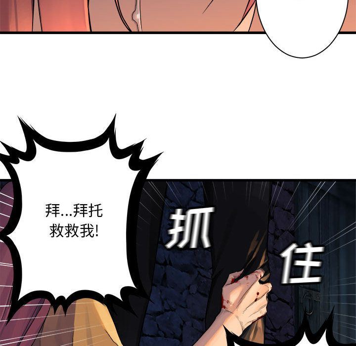 [韩国漫画] 她的召唤兽 奇幻,巨乳大奶#[68P]-37