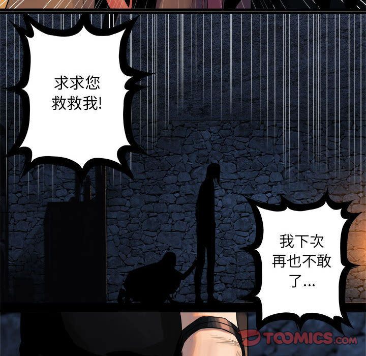[韩国漫画] 她的召唤兽 奇幻,巨乳大奶#[68P]-40