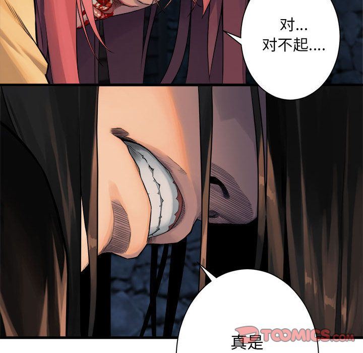 [韩国漫画] 她的召唤兽 奇幻,巨乳大奶#[68P]-42
