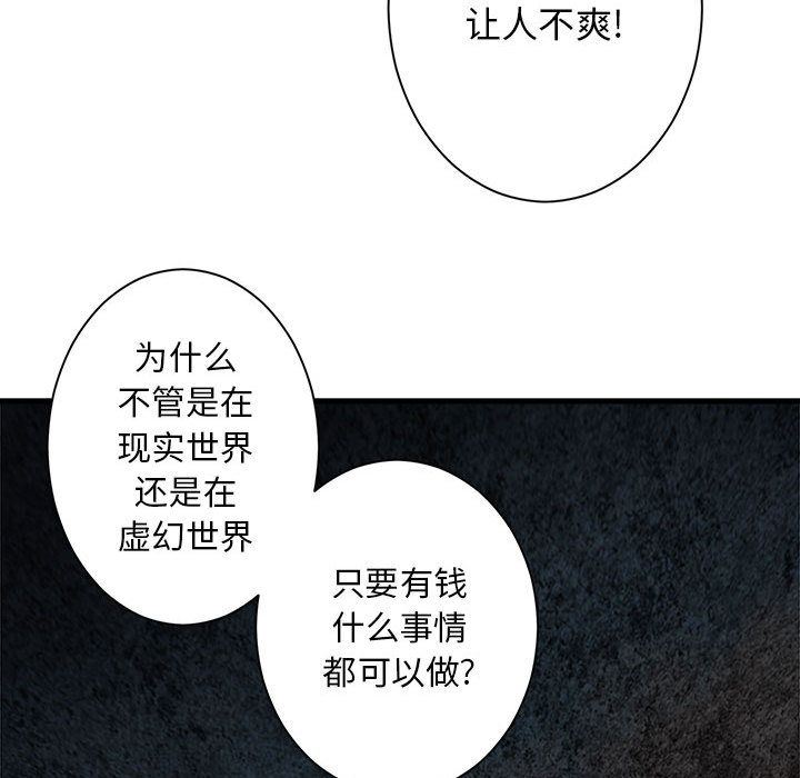 [韩国漫画] 她的召唤兽 奇幻,巨乳大奶#[68P]-43