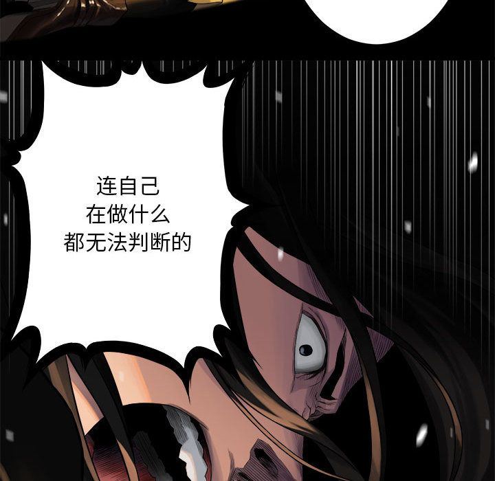 [韩国漫画] 她的召唤兽 奇幻,巨乳大奶#[68P]-45