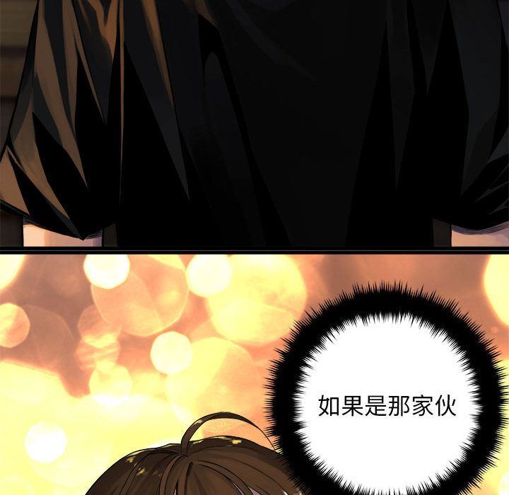 [韩国漫画] 她的召唤兽 奇幻,巨乳大奶#[68P]-49
