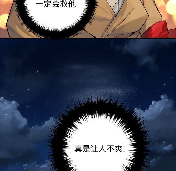 [韩国漫画] 她的召唤兽 奇幻,巨乳大奶#[68P]-51