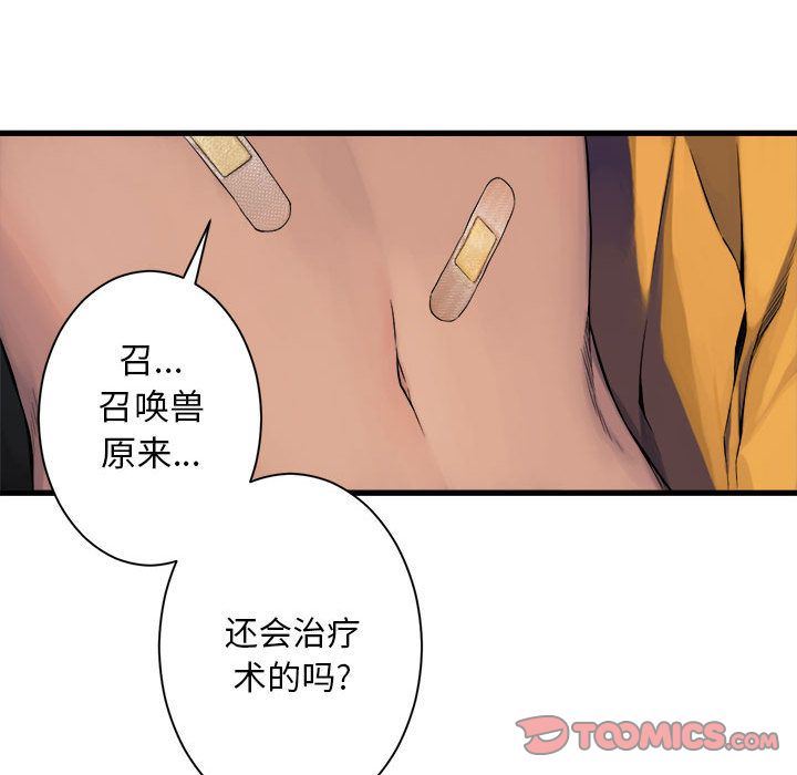 [韩国漫画] 她的召唤兽 奇幻,巨乳大奶#[68P]-56