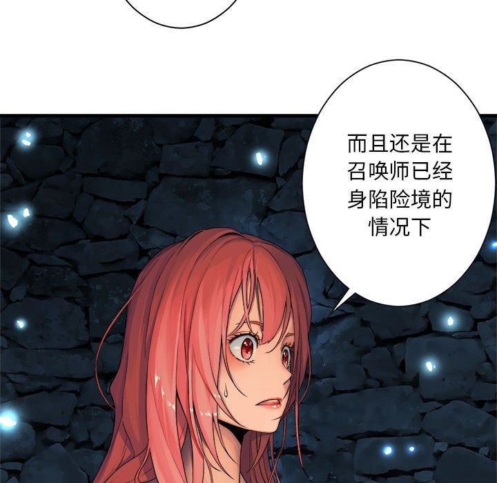 [韩国漫画] 她的召唤兽 奇幻,巨乳大奶#[68P]-57