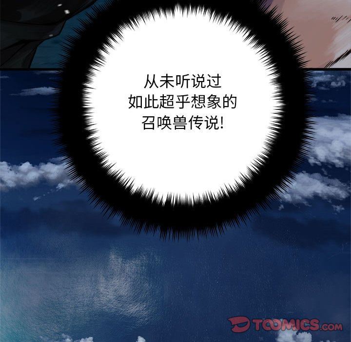 [韩国漫画] 她的召唤兽 奇幻,巨乳大奶#[68P]-64
