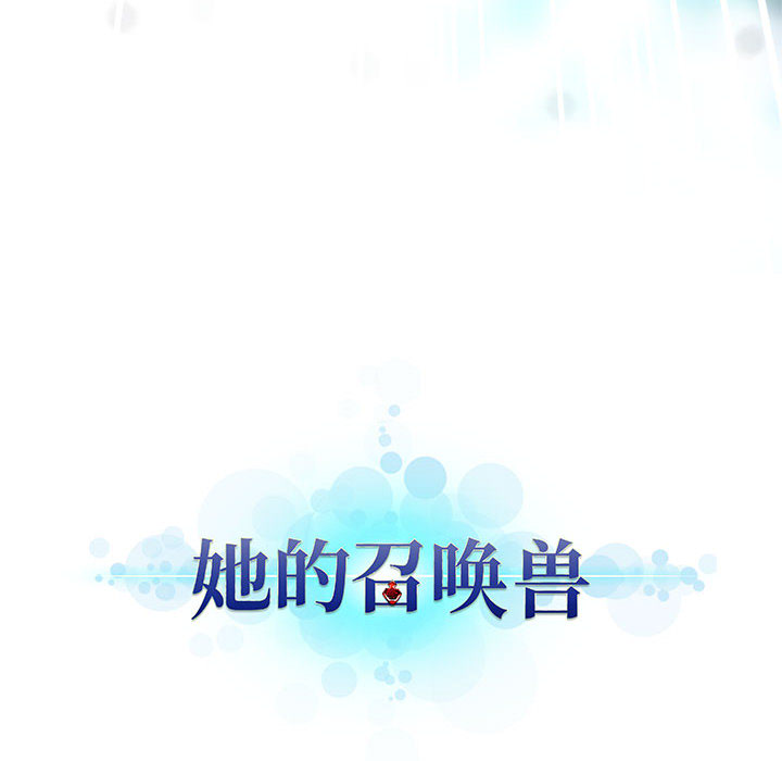 [韩国漫画] 她的召唤兽 奇幻,巨乳大奶#[107P]-106