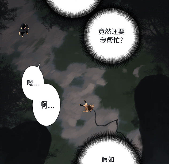 [韩国漫画] 她的召唤兽 奇幻,巨乳大奶#[107P]-12