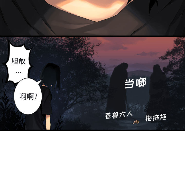 [韩国漫画] 她的召唤兽 奇幻,巨乳大奶#[107P]-17