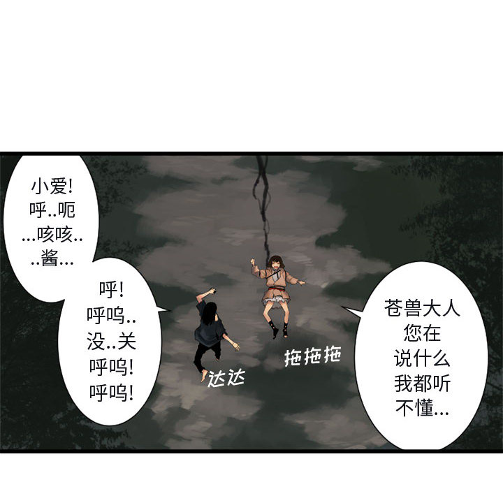 [韩国漫画] 她的召唤兽 奇幻,巨乳大奶#[107P]-18