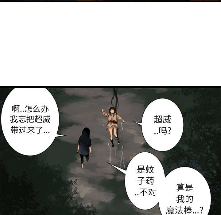 [韩国漫画] 她的召唤兽 奇幻,巨乳大奶#[107P]-20