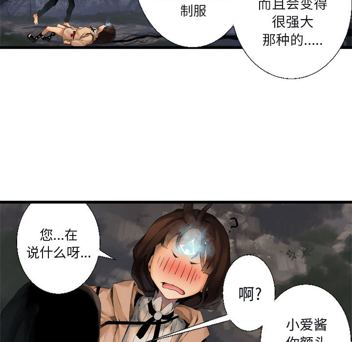 [韩国漫画] 她的召唤兽 奇幻,巨乳大奶#[107P]-22