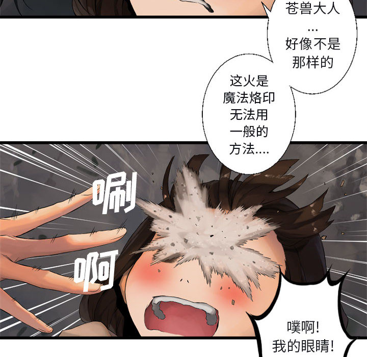 [韩国漫画] 她的召唤兽 奇幻,巨乳大奶#[107P]-26