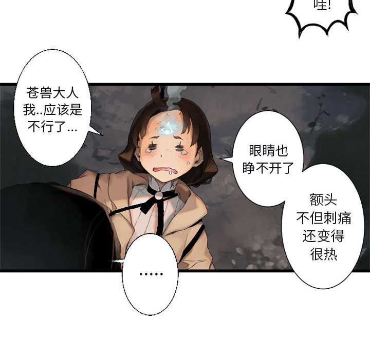 [韩国漫画] 她的召唤兽 奇幻,巨乳大奶#[107P]-28