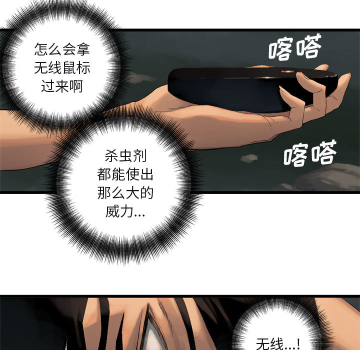 [韩国漫画] 她的召唤兽 奇幻,巨乳大奶#[107P]-71