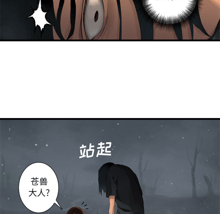 [韩国漫画] 她的召唤兽 奇幻,巨乳大奶#[107P]-72