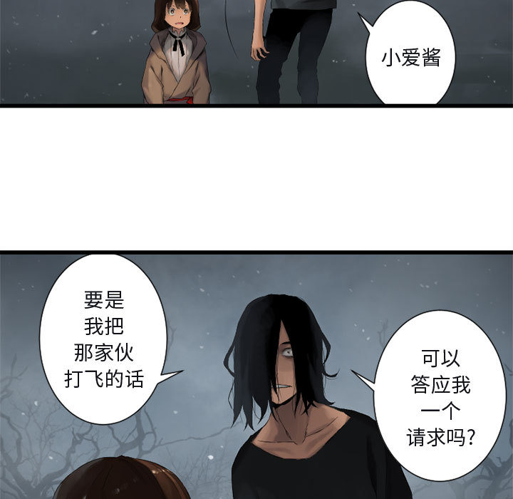 [韩国漫画] 她的召唤兽 奇幻,巨乳大奶#[107P]-73