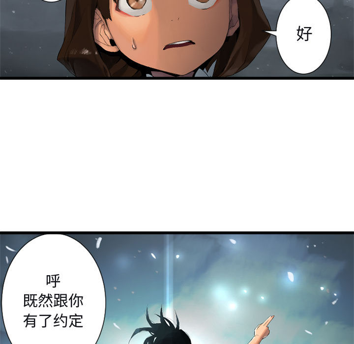 [韩国漫画] 她的召唤兽 奇幻,巨乳大奶#[107P]-75