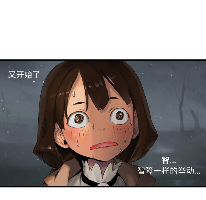 [韩国漫画] 她的召唤兽 奇幻,巨乳大奶#[107P]-77