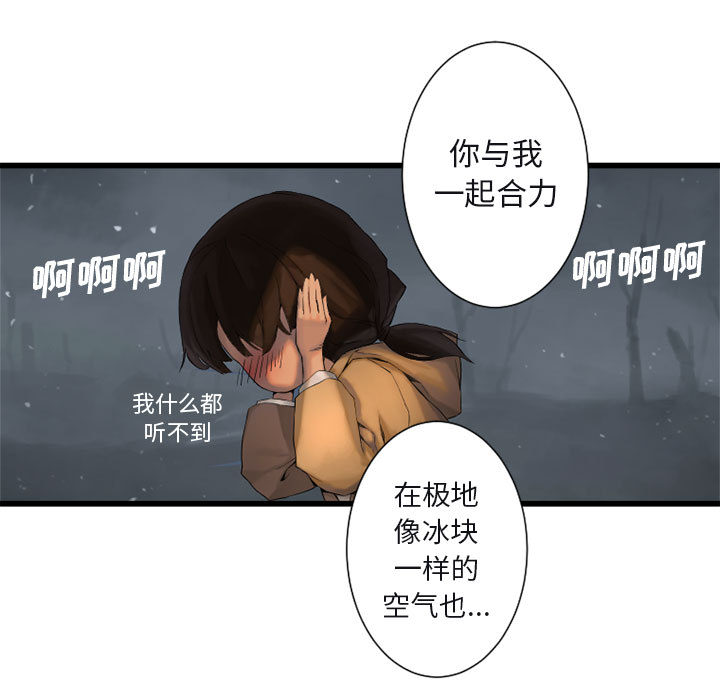 [韩国漫画] 她的召唤兽 奇幻,巨乳大奶#[107P]-79