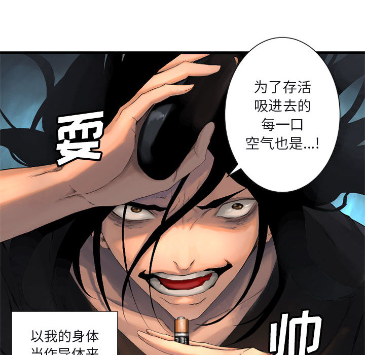 [韩国漫画] 她的召唤兽 奇幻,巨乳大奶#[107P]-80