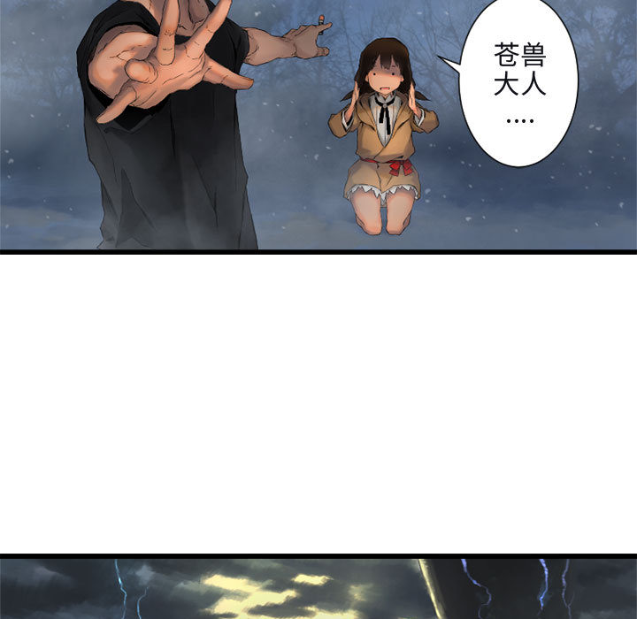 [韩国漫画] 她的召唤兽 奇幻,巨乳大奶#[107P]-87