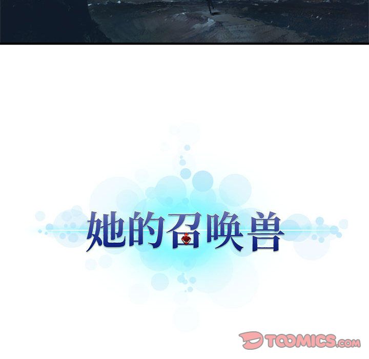 [韩国漫画] 她的召唤兽 奇幻,巨乳大奶#[74P]-16