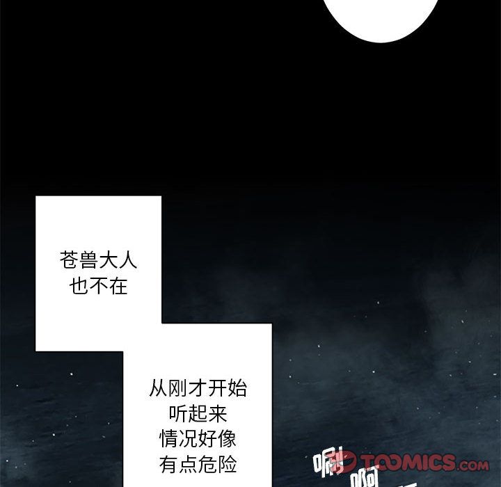 [韩国漫画] 她的召唤兽 奇幻,巨乳大奶#[74P]-22