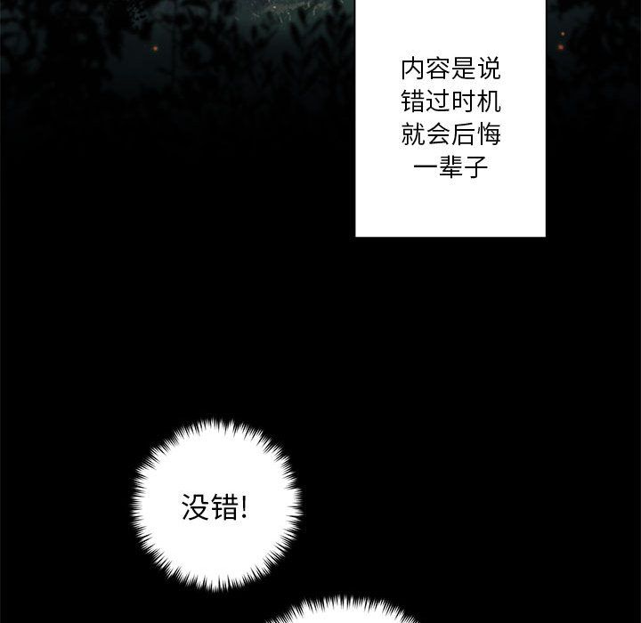 [韩国漫画] 她的召唤兽 奇幻,巨乳大奶#[74P]-25