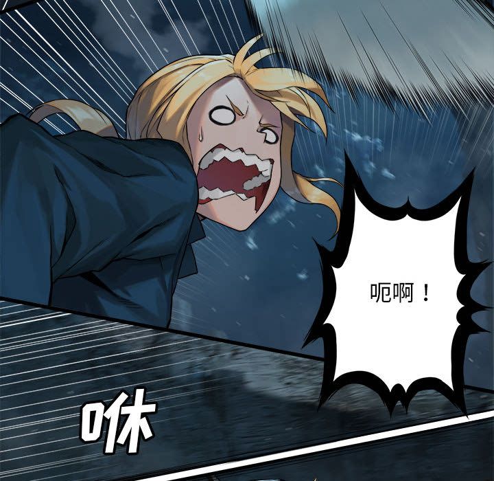 [韩国漫画] 她的召唤兽 奇幻,巨乳大奶#[74P]-47