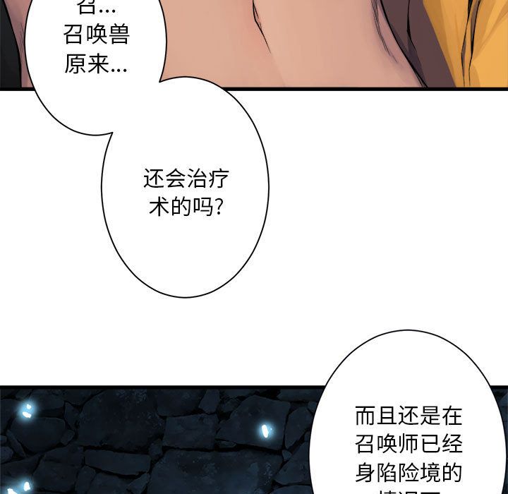 [韩国漫画] 她的召唤兽 奇幻,巨乳大奶#[74P]-5